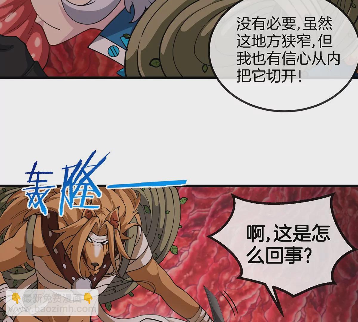 第47话 又被吞下肚(1/2)-第48话