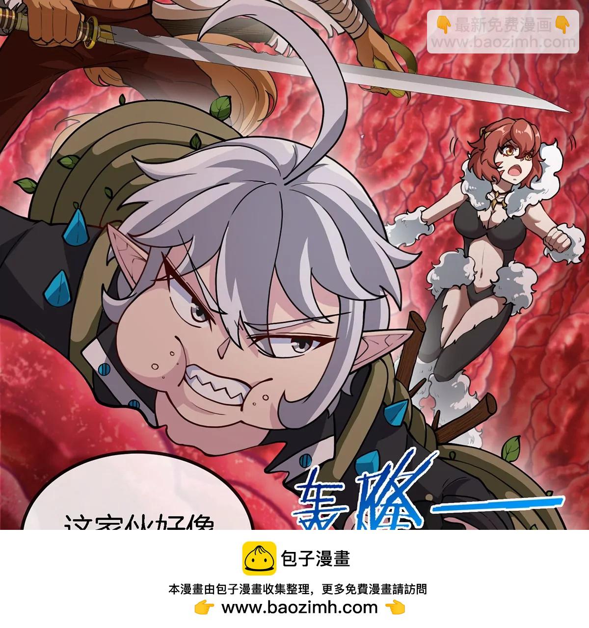 第47话 又被吞下肚(1/2)-第48话