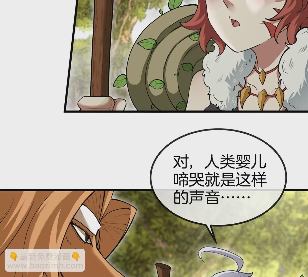 第47话 又被吞下肚(1/2)-第48话