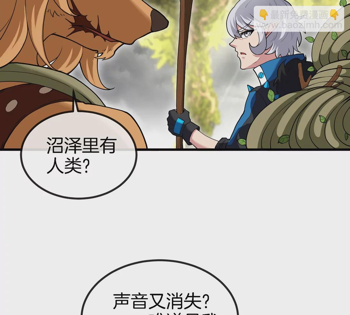 第47话 又被吞下肚(1/2)-第48话