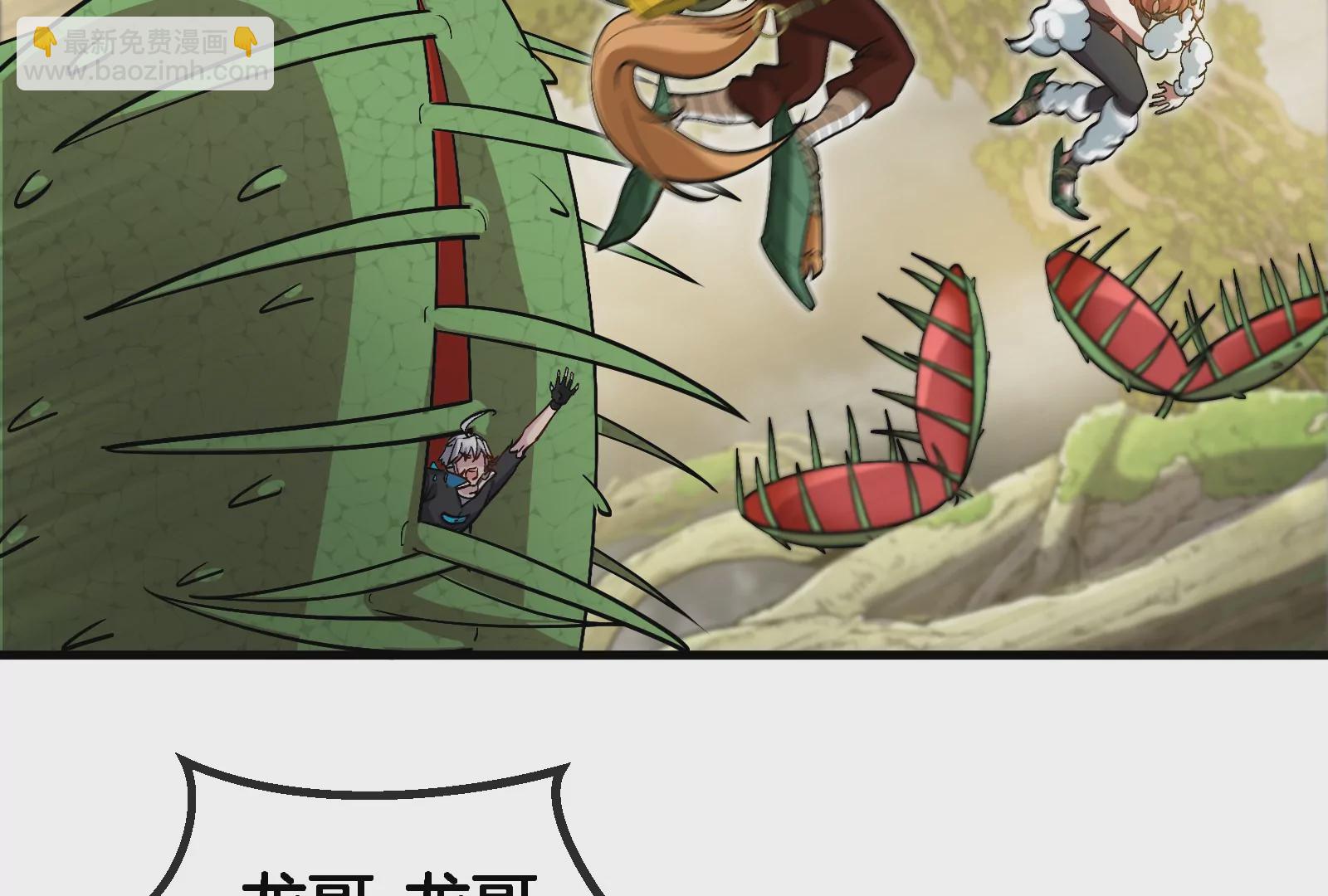 第49话 尊柏树(1/3)-第50话