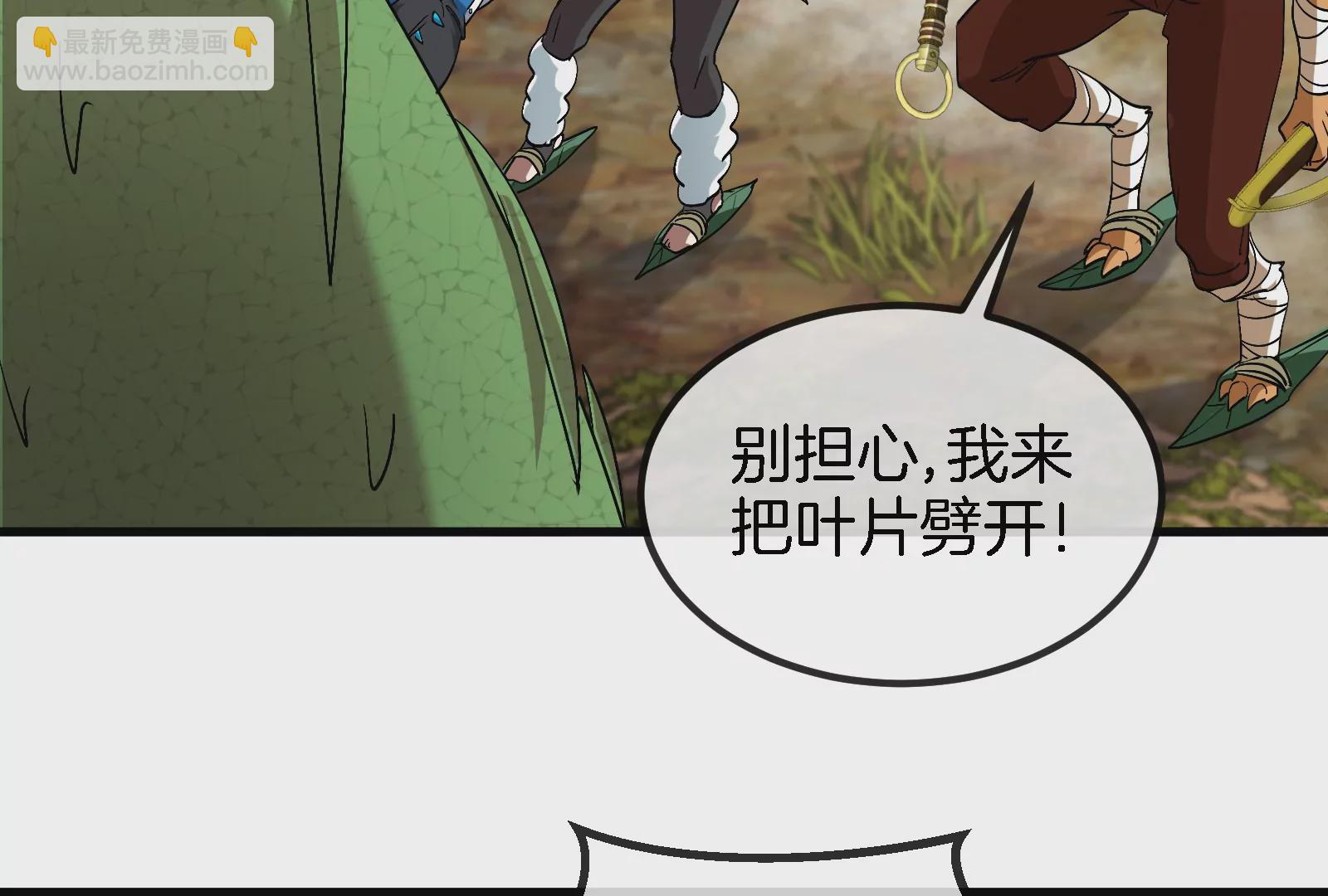 第49话 尊柏树(1/3)-第50话