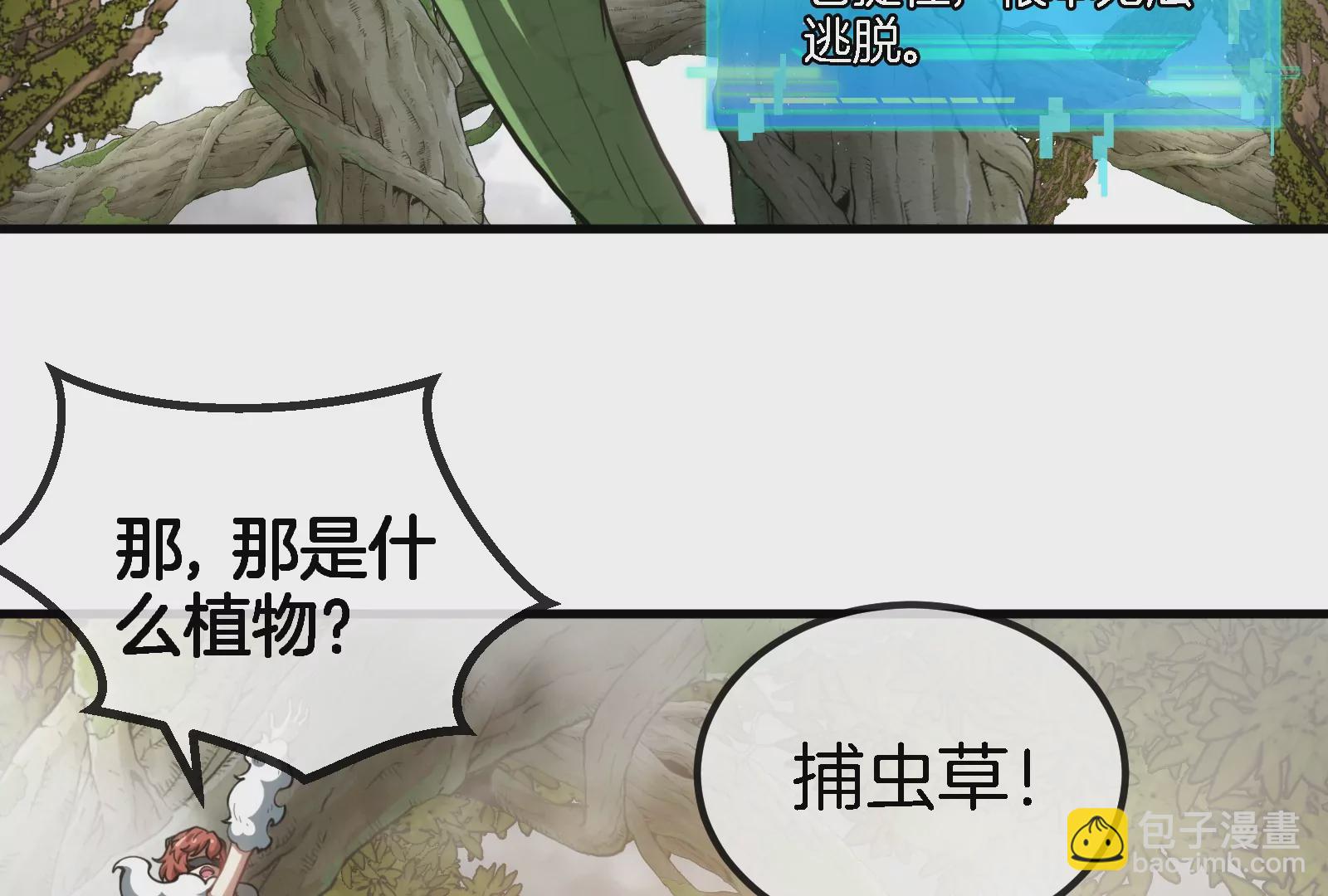 第49话 尊柏树(1/3)-第50话