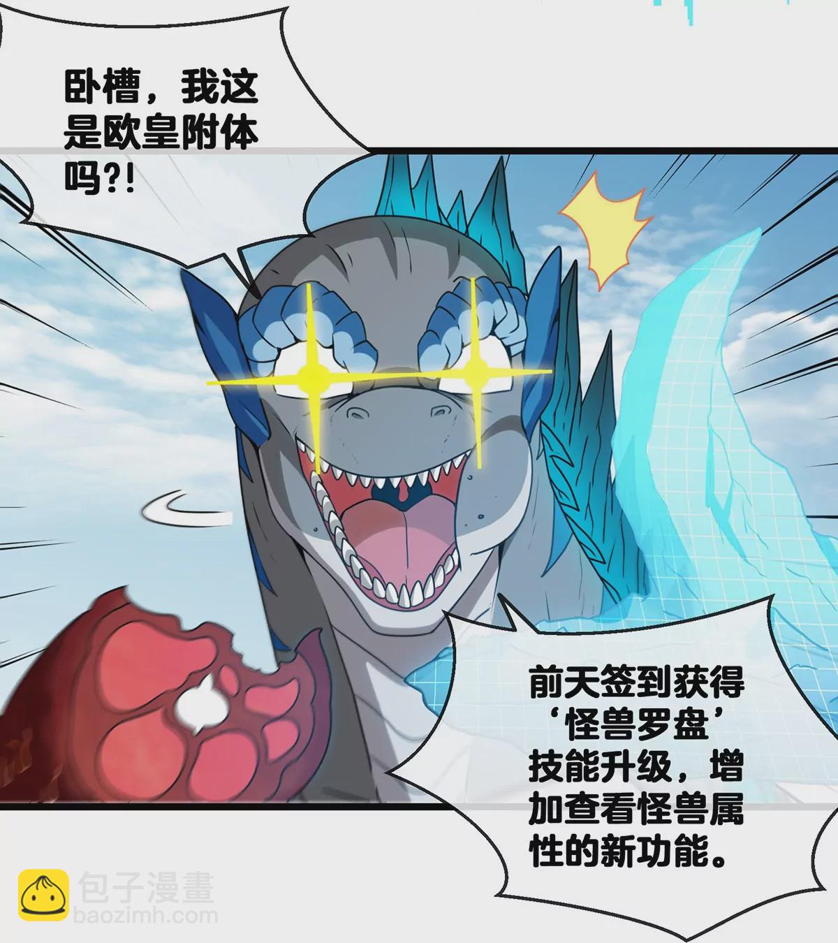 第5话 蛮猿原来是妹子(1/2)-第6话