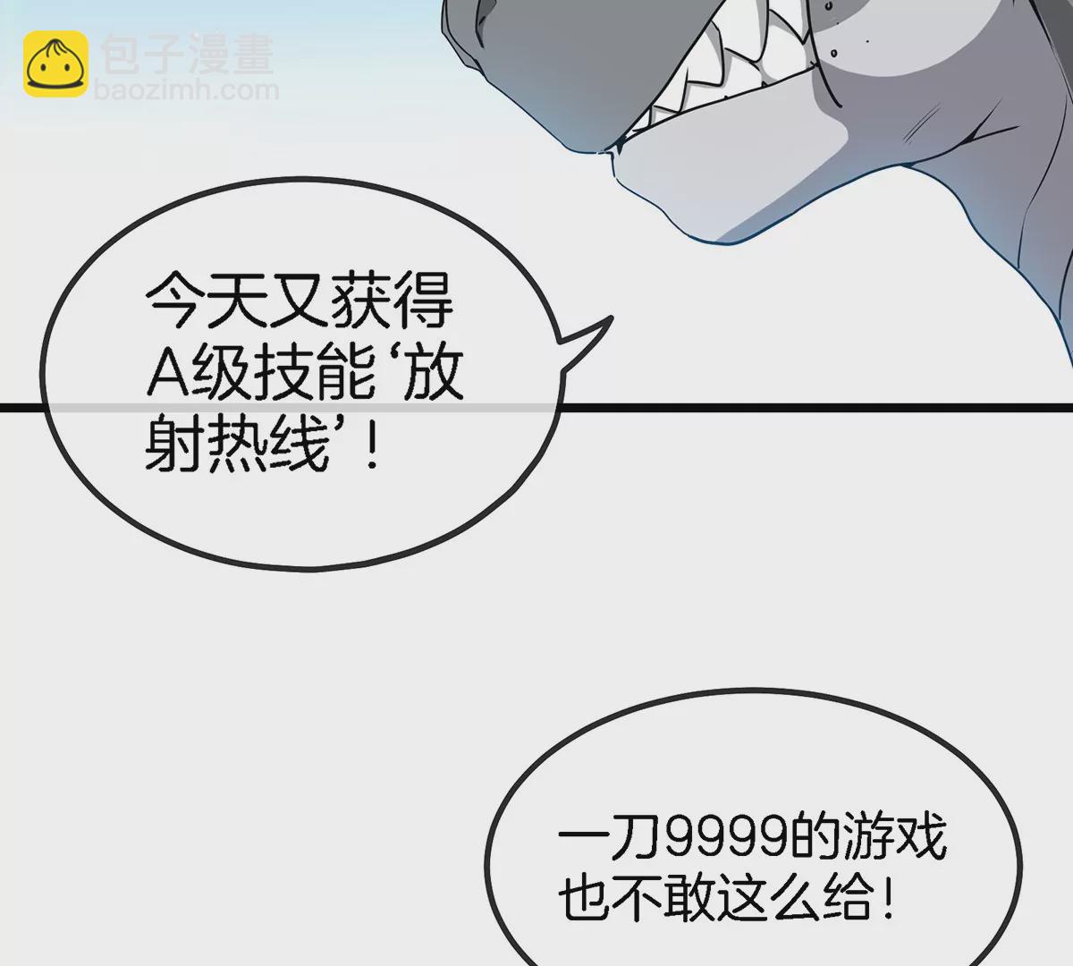 第5话 蛮猿原来是妹子(1/2)-第6话