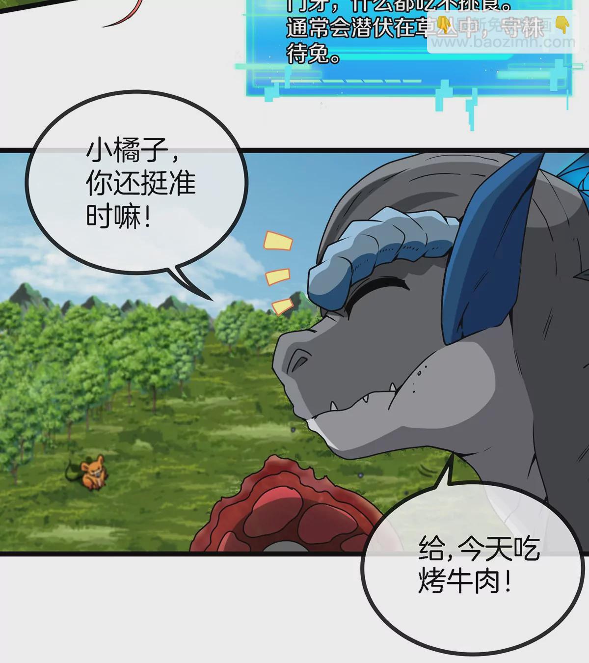 第5话 蛮猿原来是妹子(1/2)-第6话