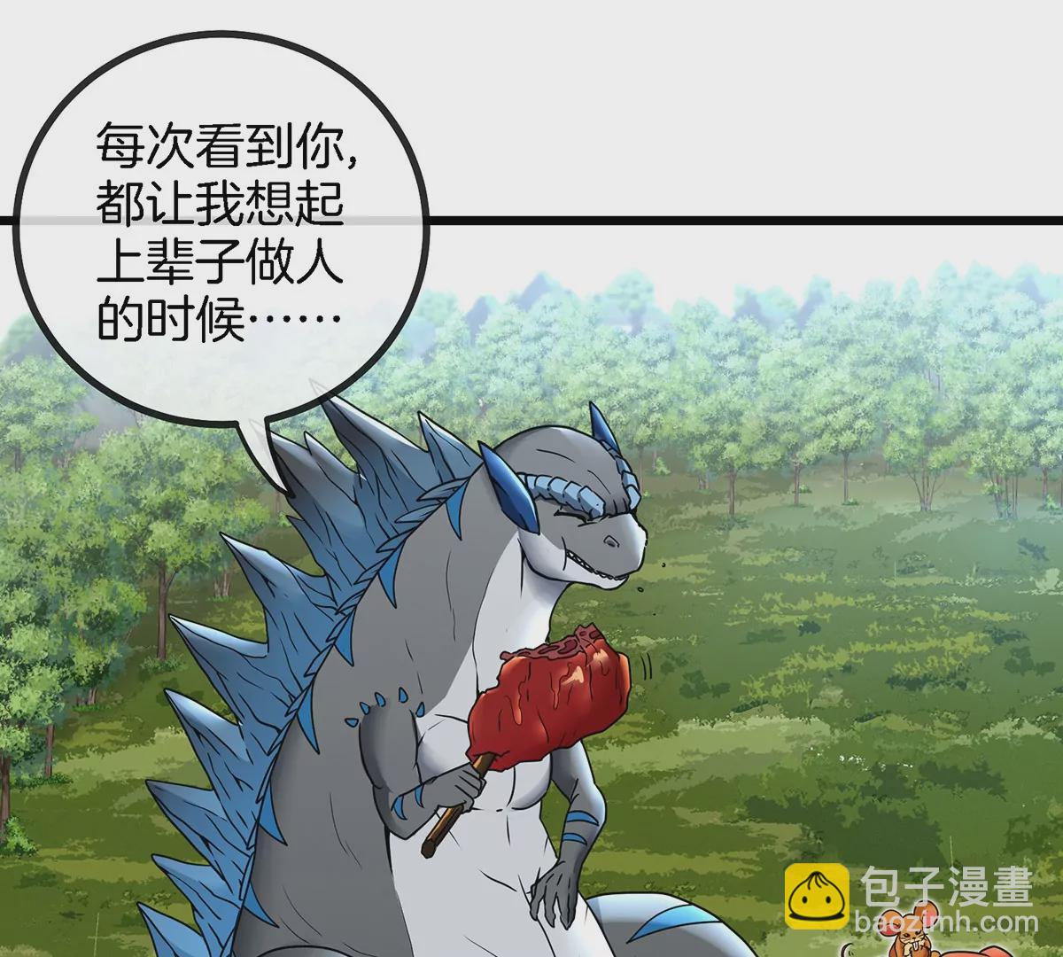 第5话 蛮猿原来是妹子(1/2)-第6话