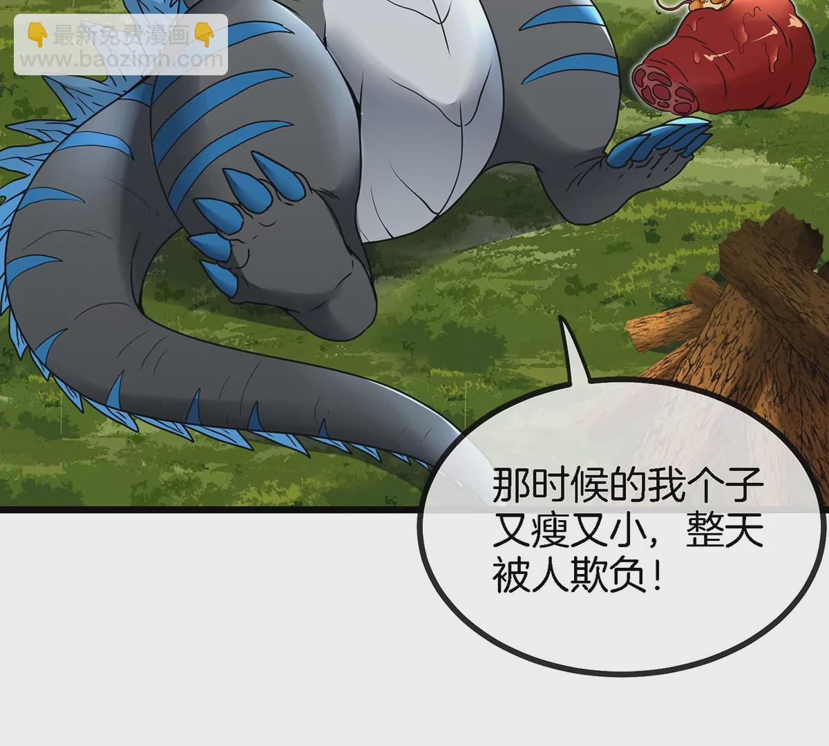 第5话 蛮猿原来是妹子(1/2)-第6话