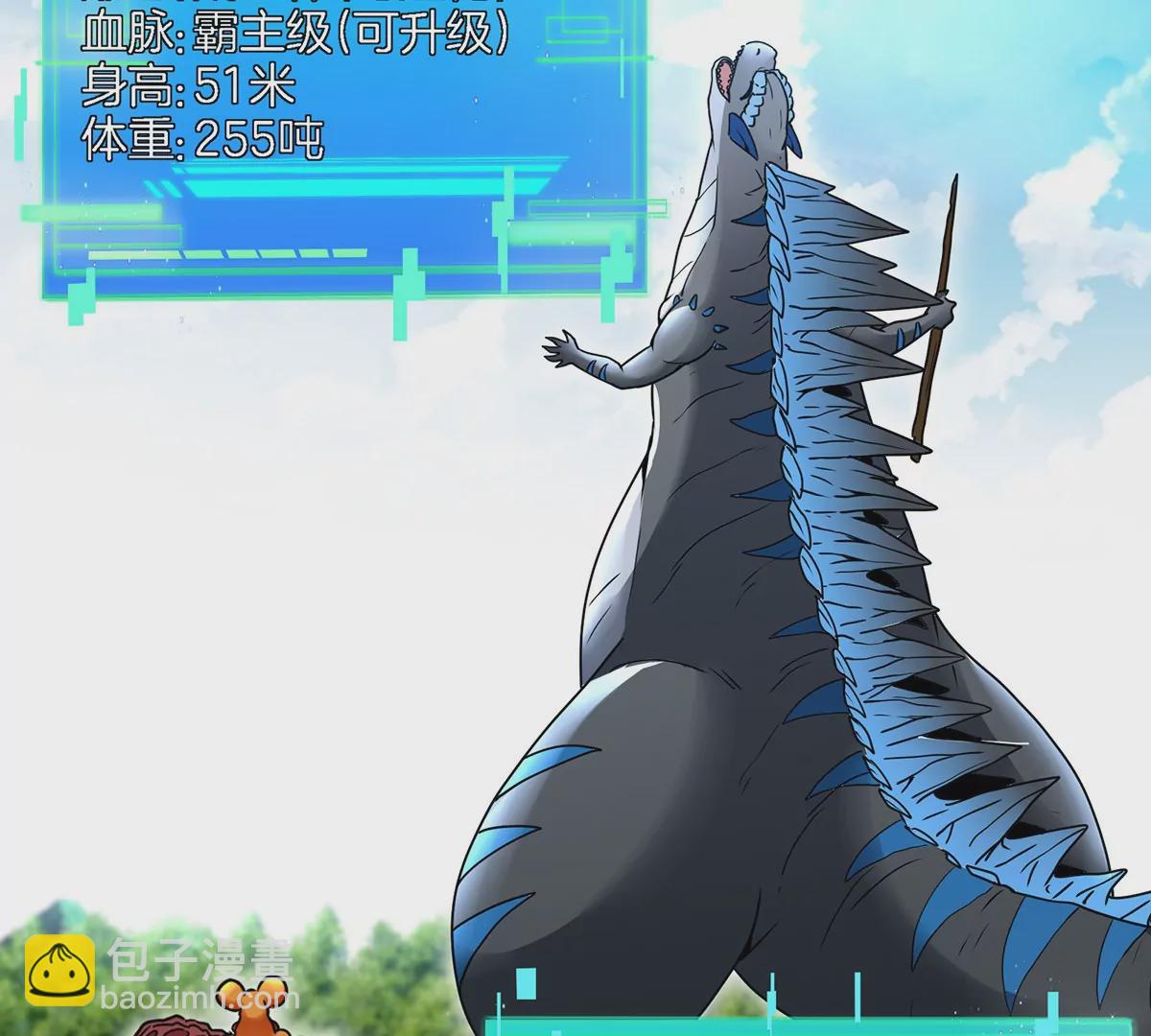 第5话 蛮猿原来是妹子(1/2)-第6话