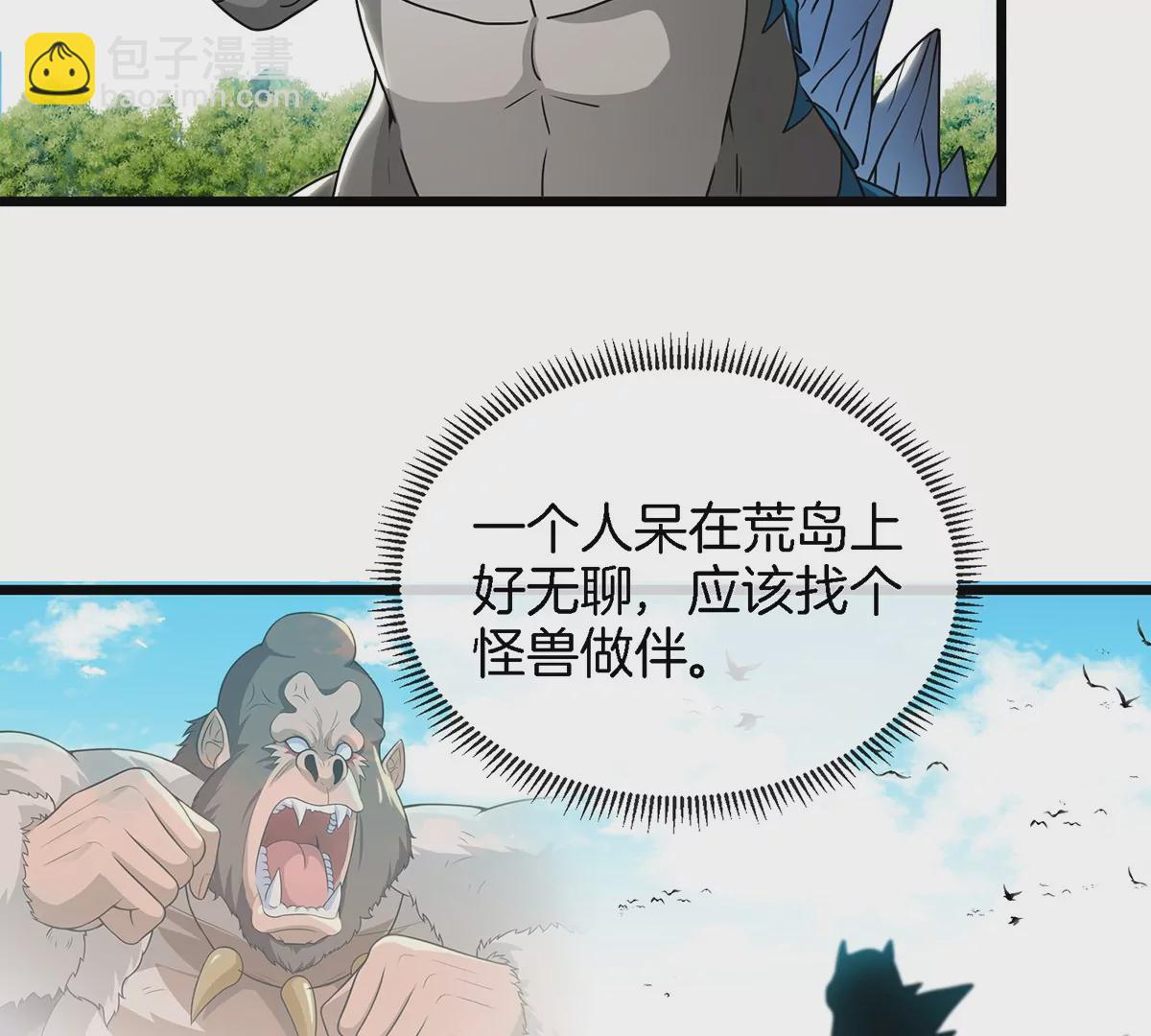 第5话 蛮猿原来是妹子(1/2)-第6话