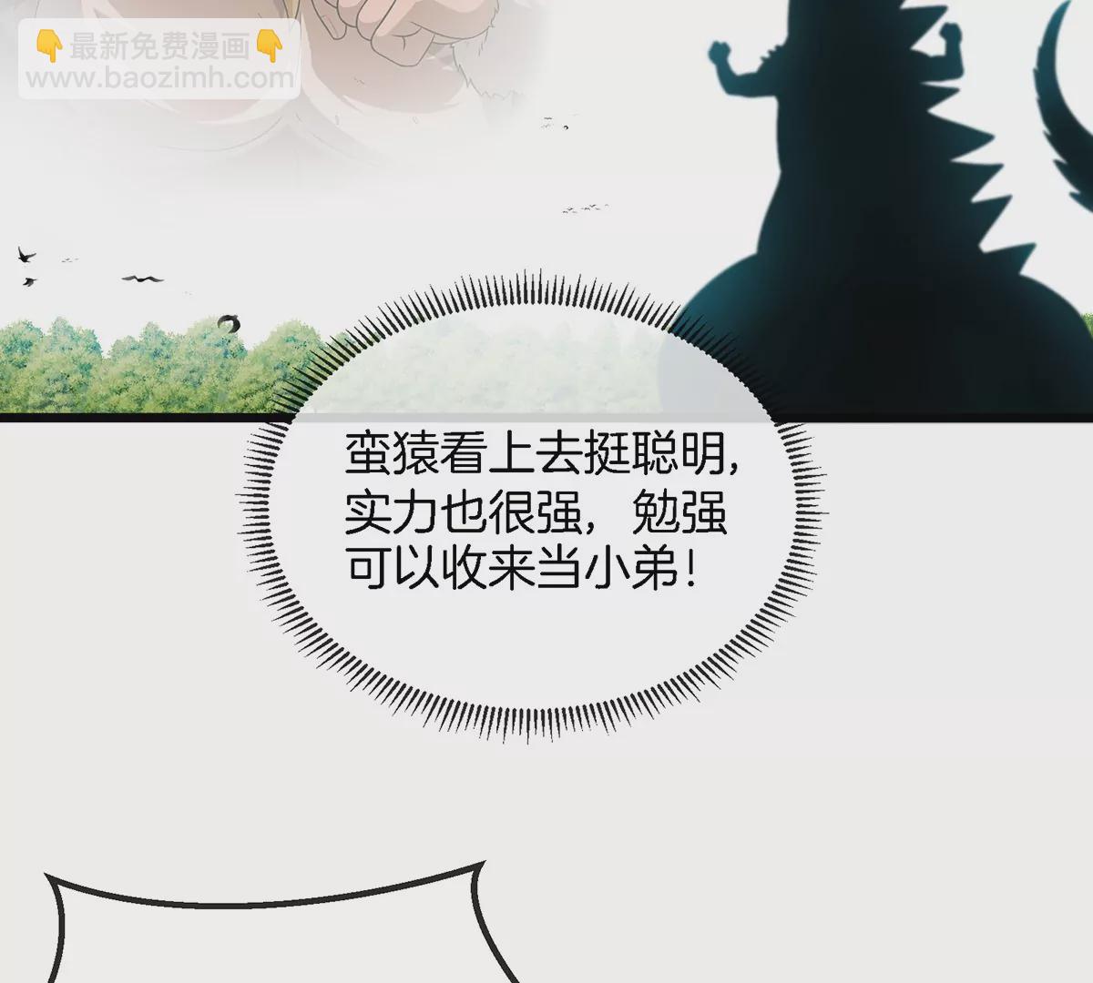 第5话 蛮猿原来是妹子(1/2)-第6话