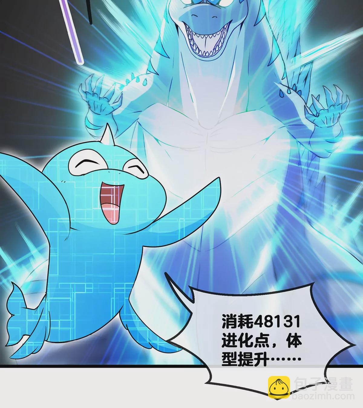 第5话 蛮猿原来是妹子(1/2)-第6话