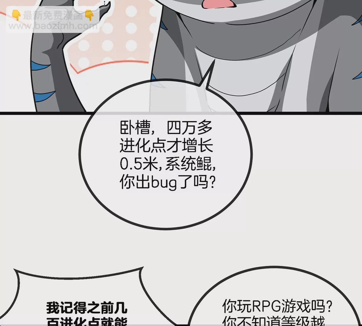 第5话 蛮猿原来是妹子(1/2)-第6话