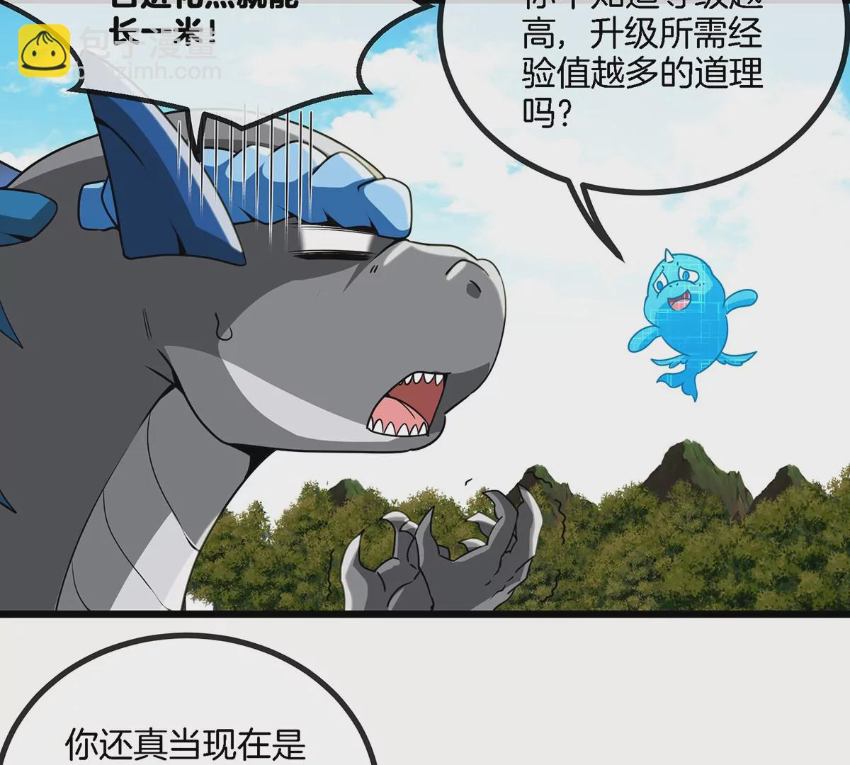 第5话 蛮猿原来是妹子(1/2)-第6话