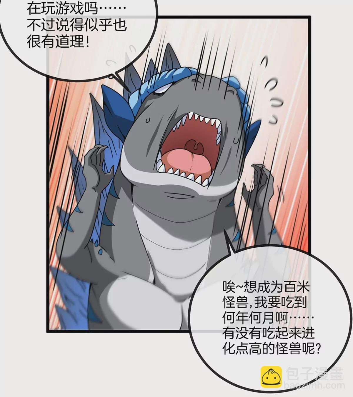 第5话 蛮猿原来是妹子(1/2)-第6话