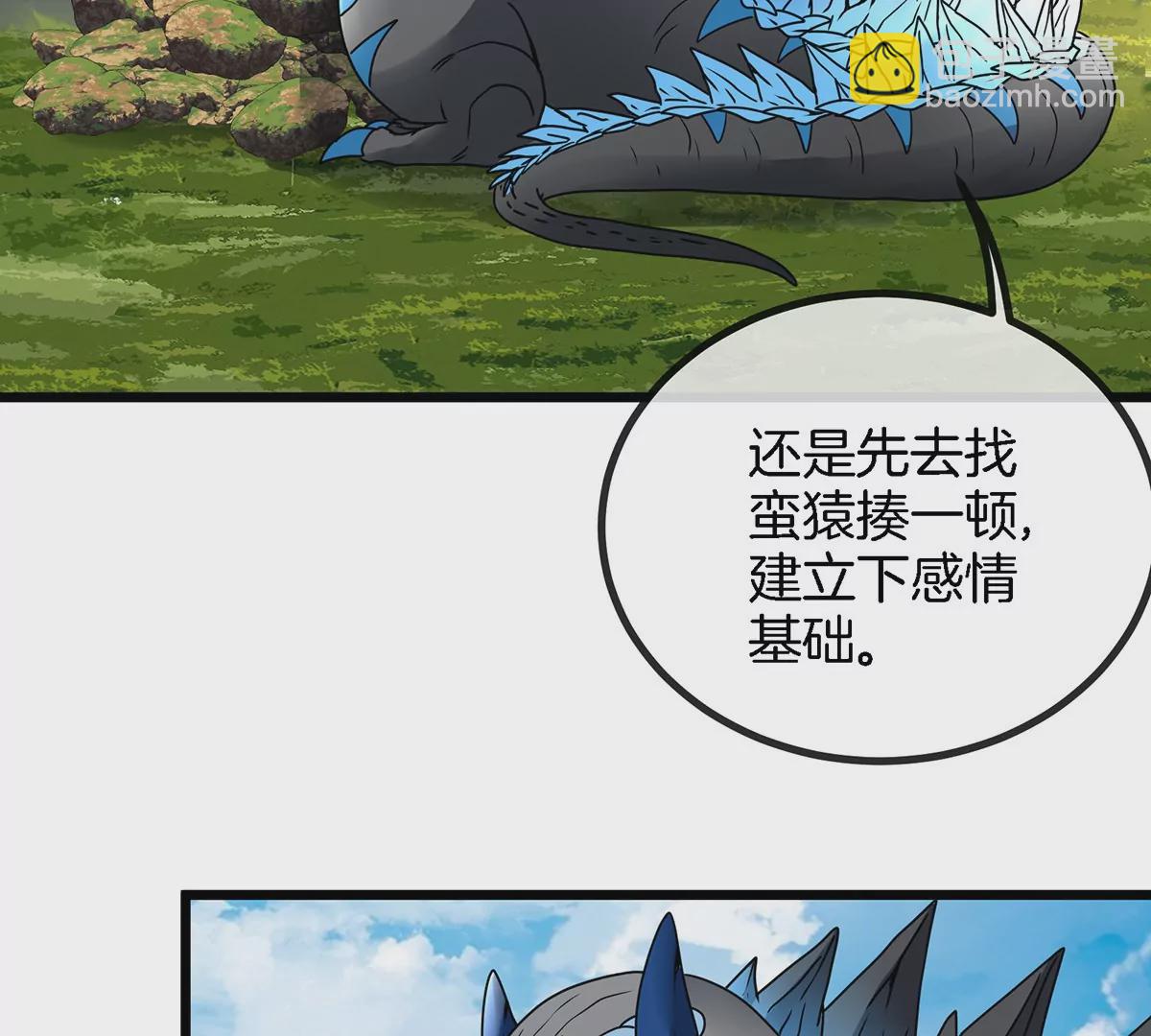 第5话 蛮猿原来是妹子(1/2)-第6话