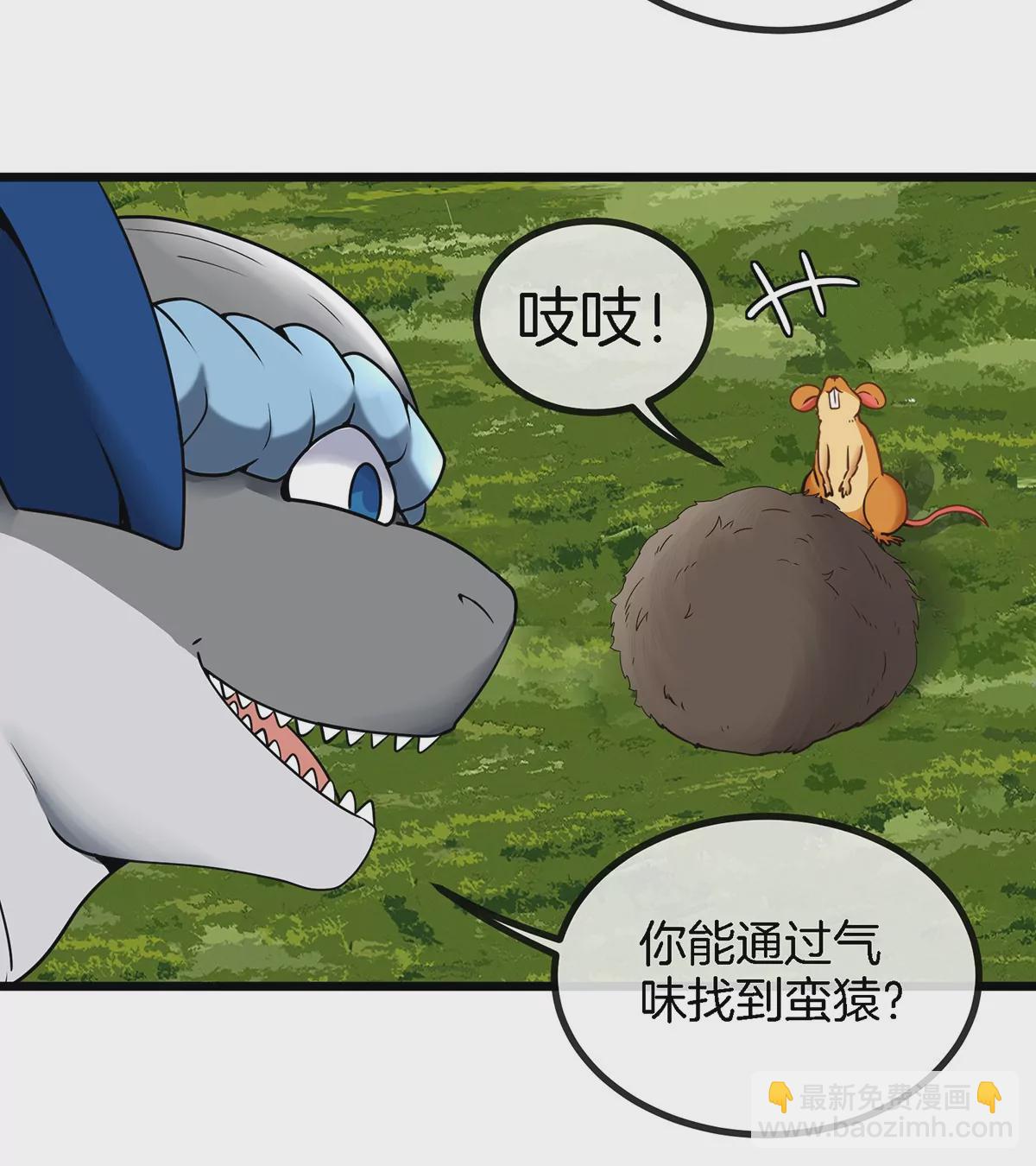 第5话 蛮猿原来是妹子(1/2)-第6话