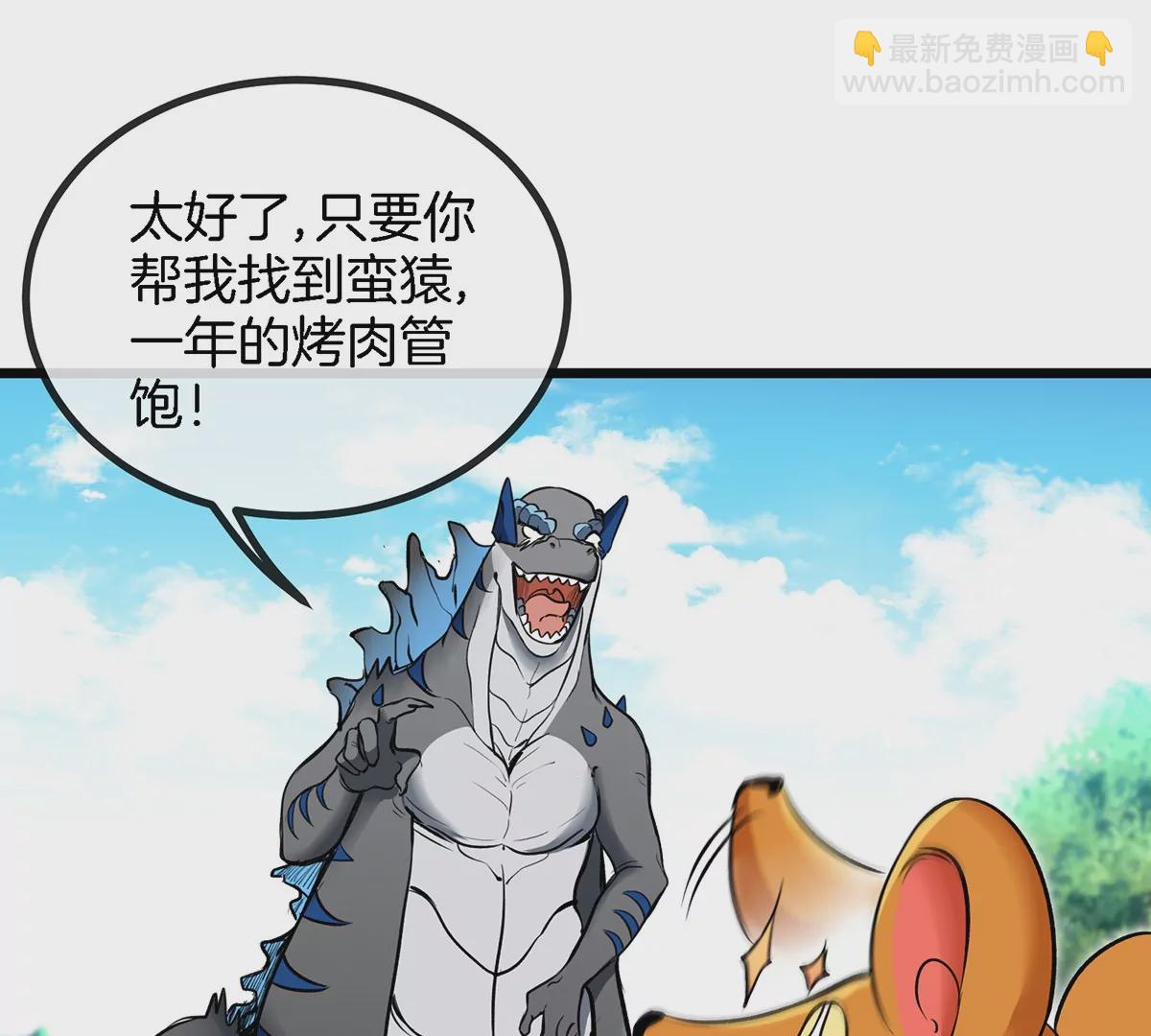 第5话 蛮猿原来是妹子(1/2)-第6话