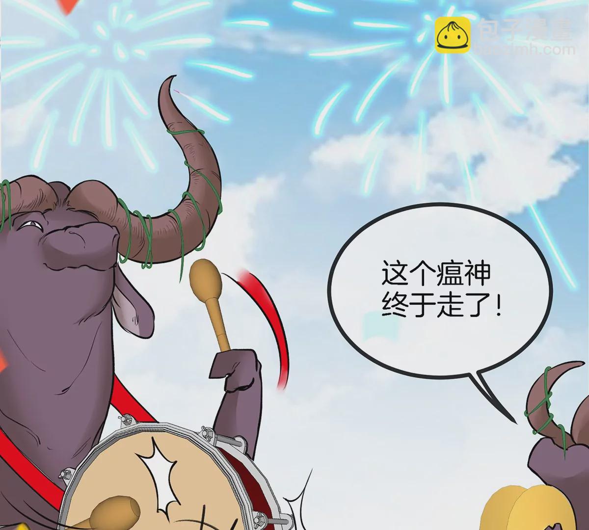 第5话 蛮猿原来是妹子(1/2)-第6话