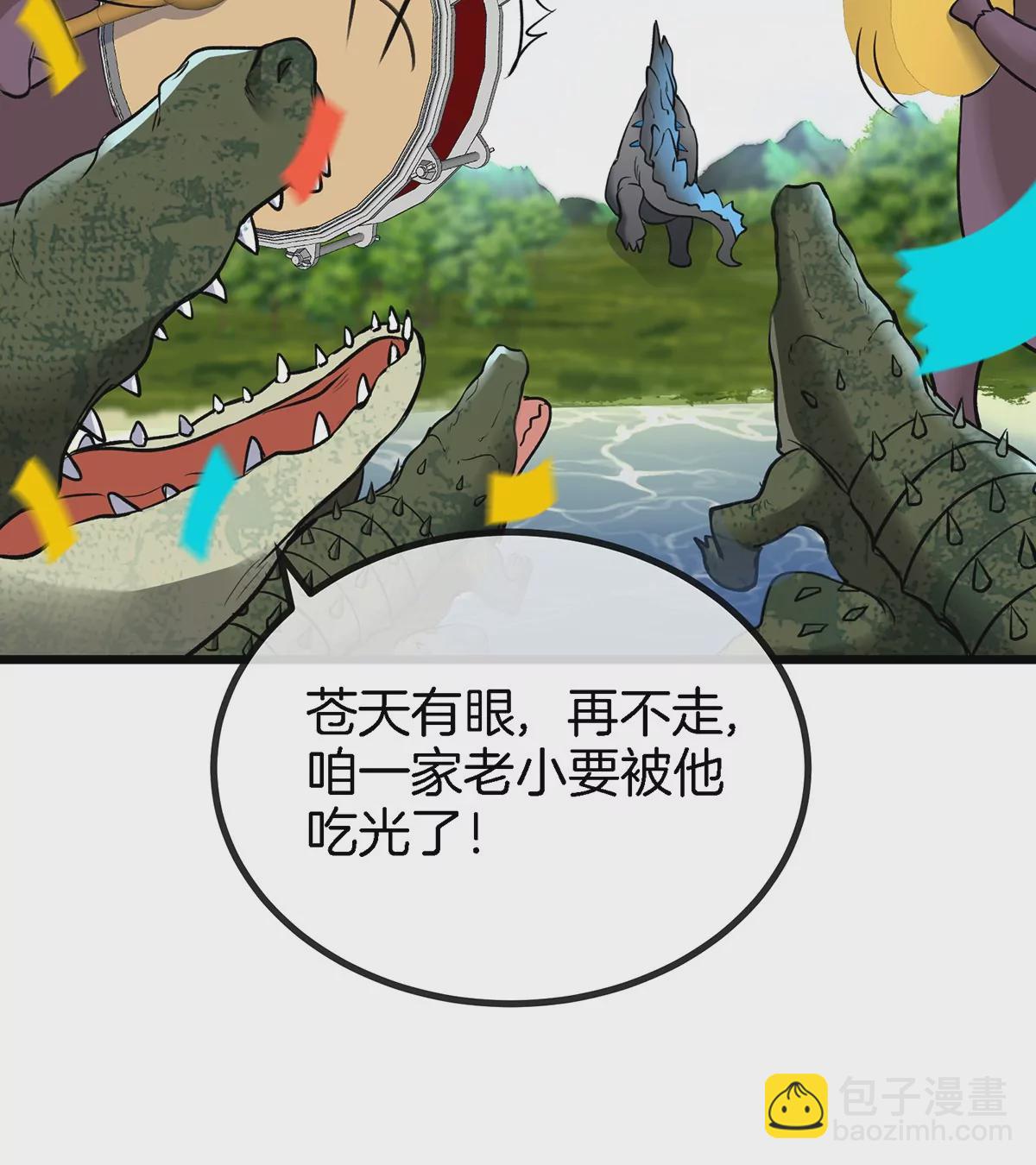 第5话 蛮猿原来是妹子(1/2)-第6话