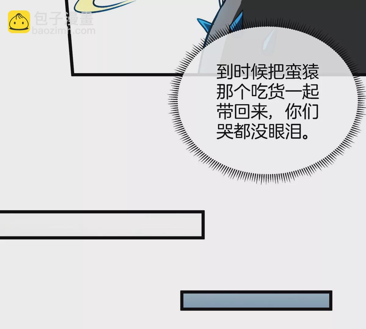 第5话 蛮猿原来是妹子(1/2)-第6话