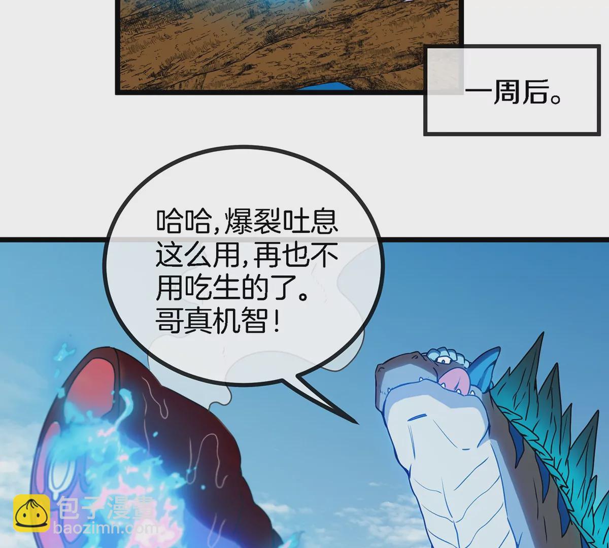 第5话 蛮猿原来是妹子(1/2)-第6话