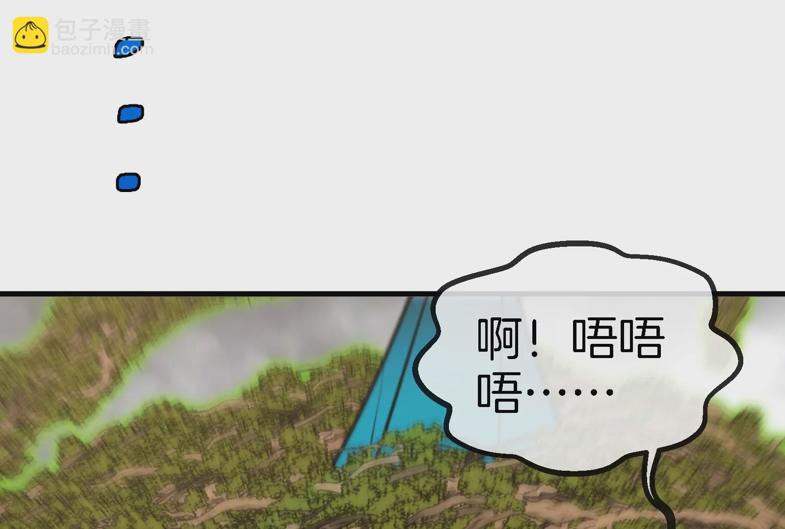 第51话  口吐芬芳的怪树(1/2)-第52话