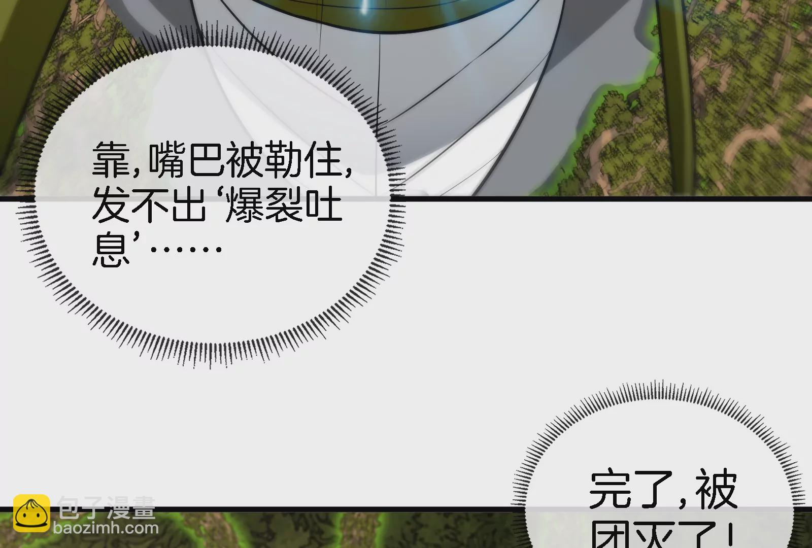 第51话  口吐芬芳的怪树(1/2)-第52话