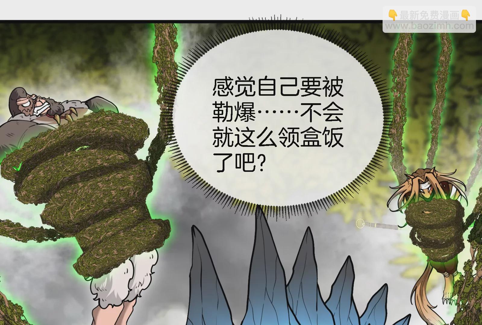 第51话  口吐芬芳的怪树(1/2)-第52话