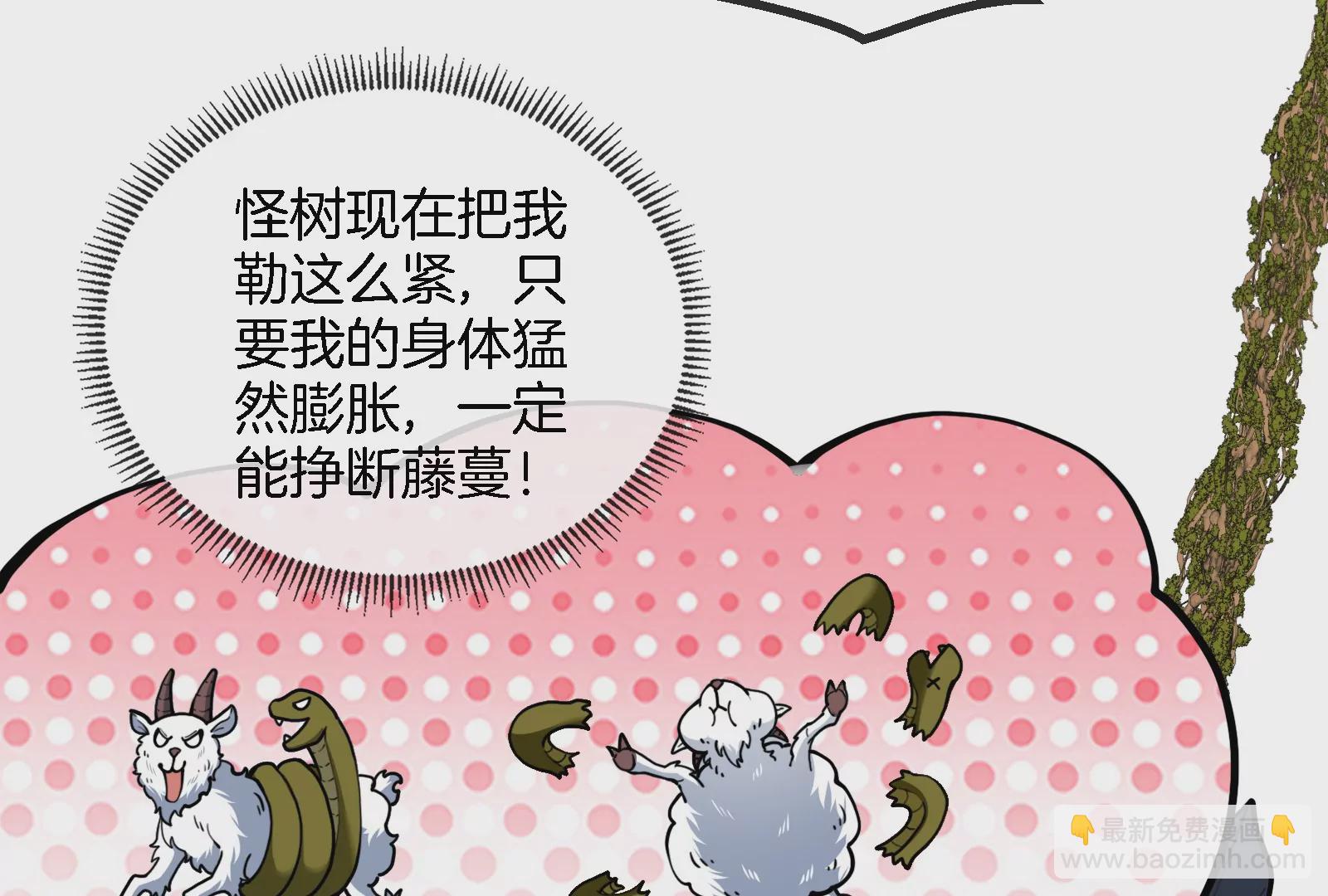 第51话  口吐芬芳的怪树(1/2)-第52话