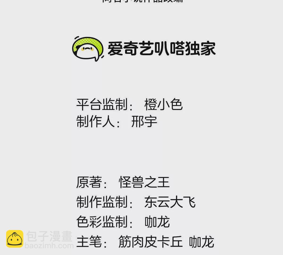 第51话  口吐芬芳的怪树(1/2)-第52话