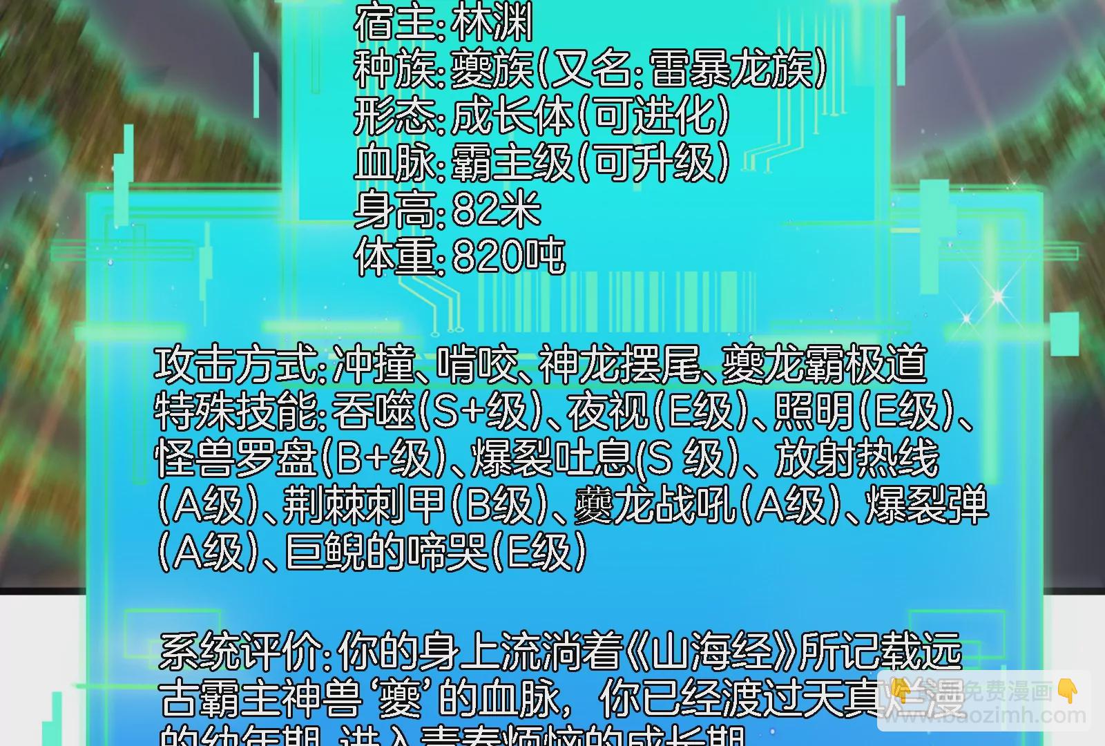 第51话  口吐芬芳的怪树(1/2)-第52话