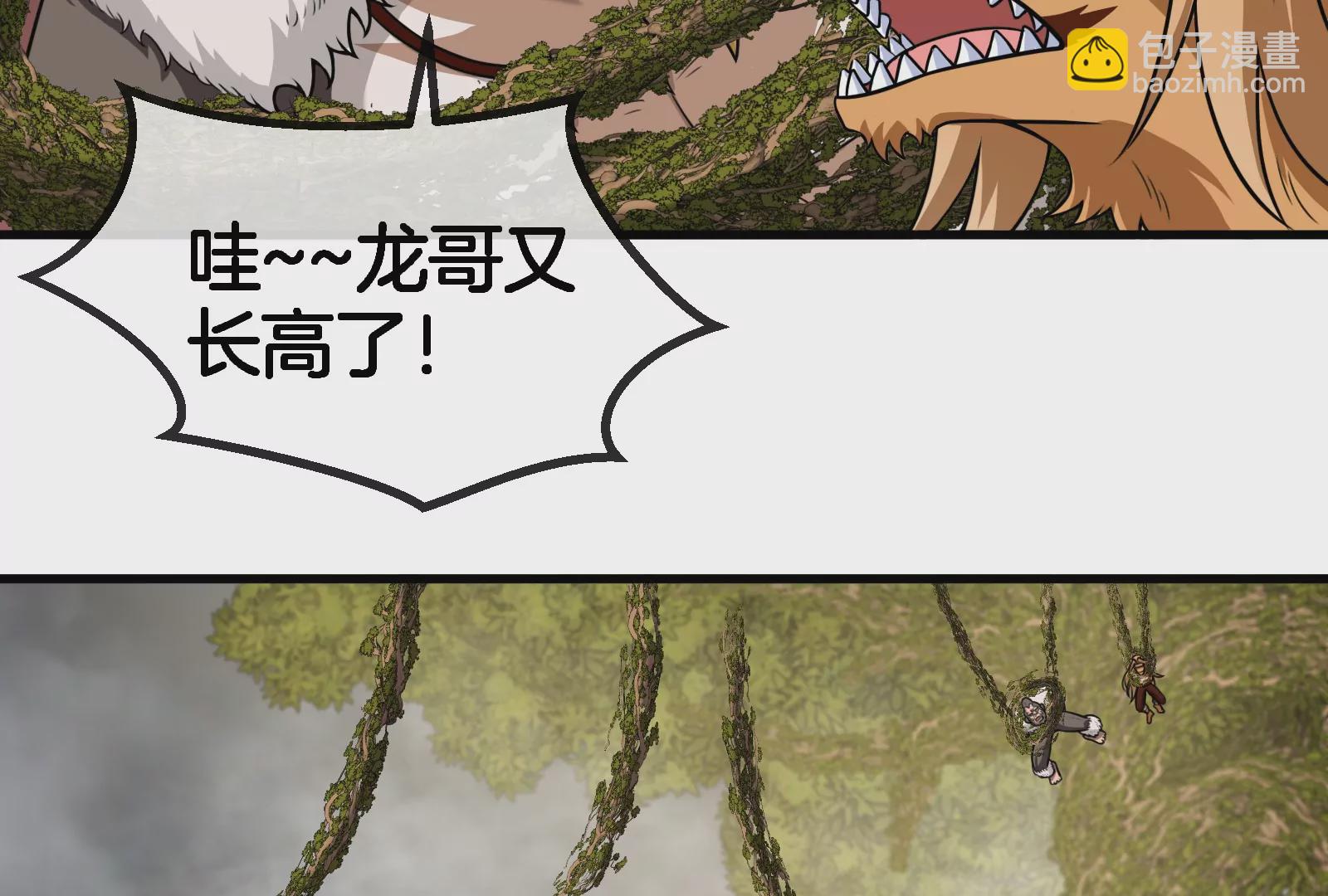 第51话  口吐芬芳的怪树(1/2)-第52话