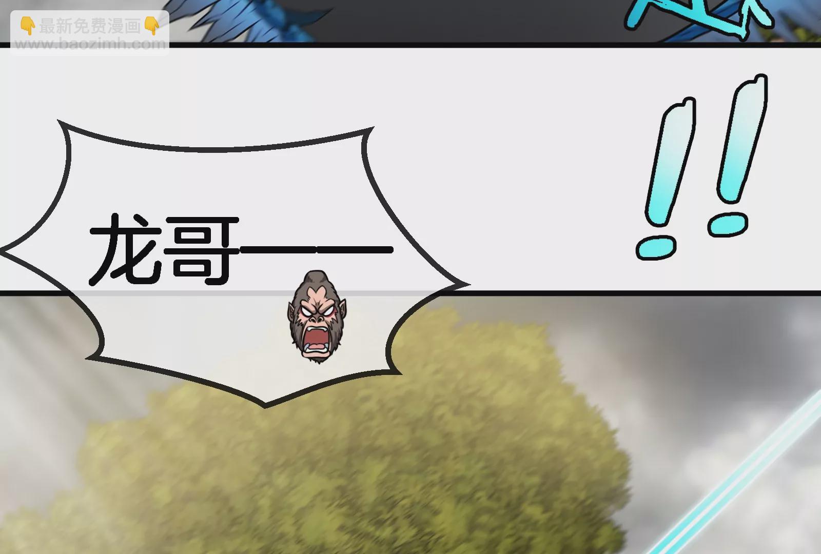 第51话  口吐芬芳的怪树(1/2)-第52话