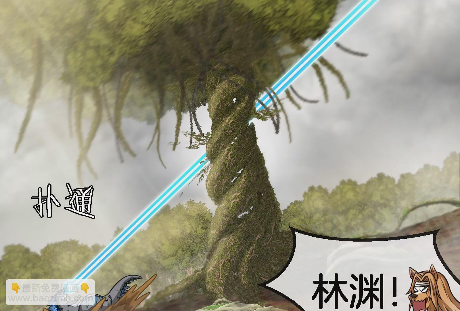 第51话  口吐芬芳的怪树(1/2)-第52话