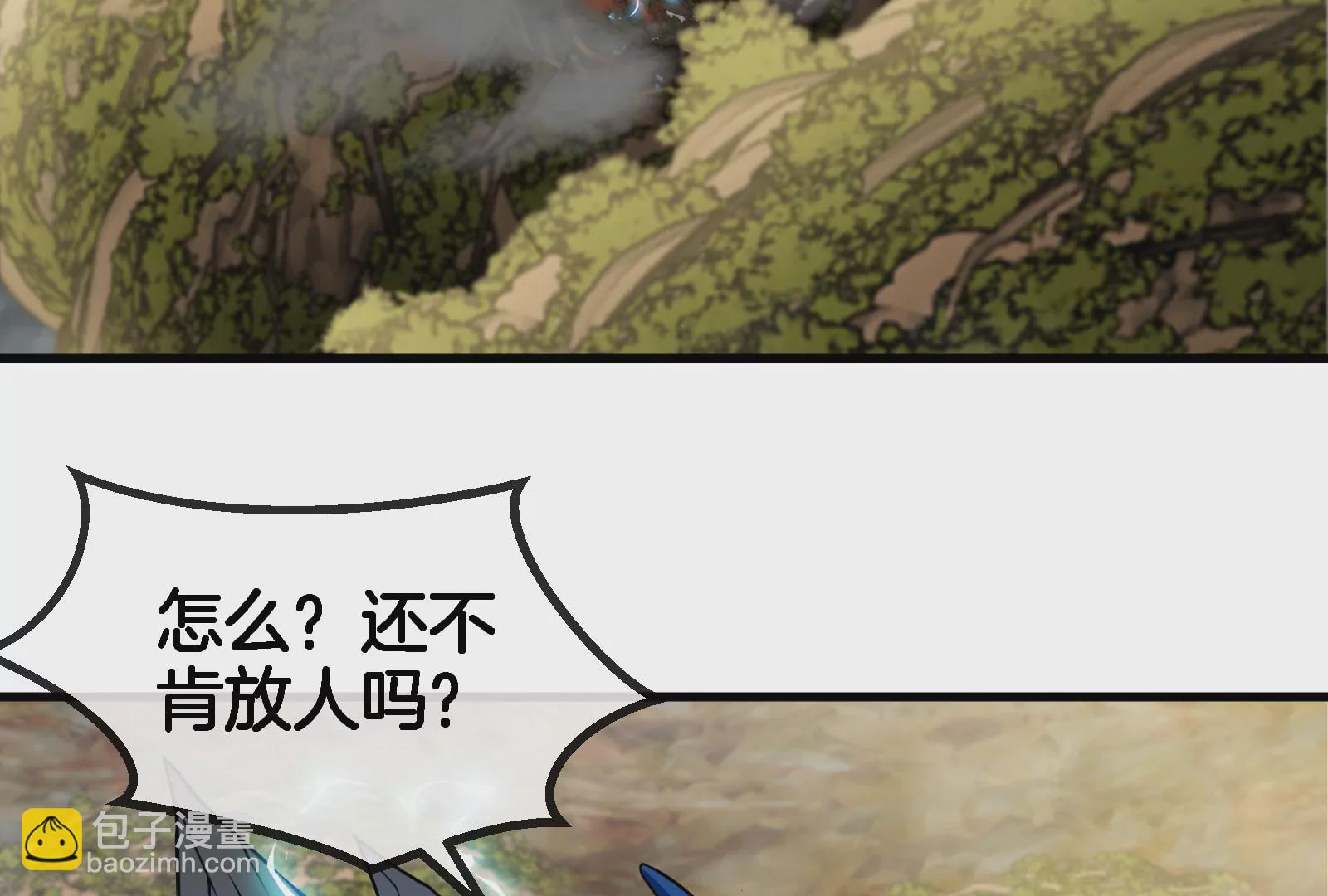 第51话  口吐芬芳的怪树(1/2)-第52话