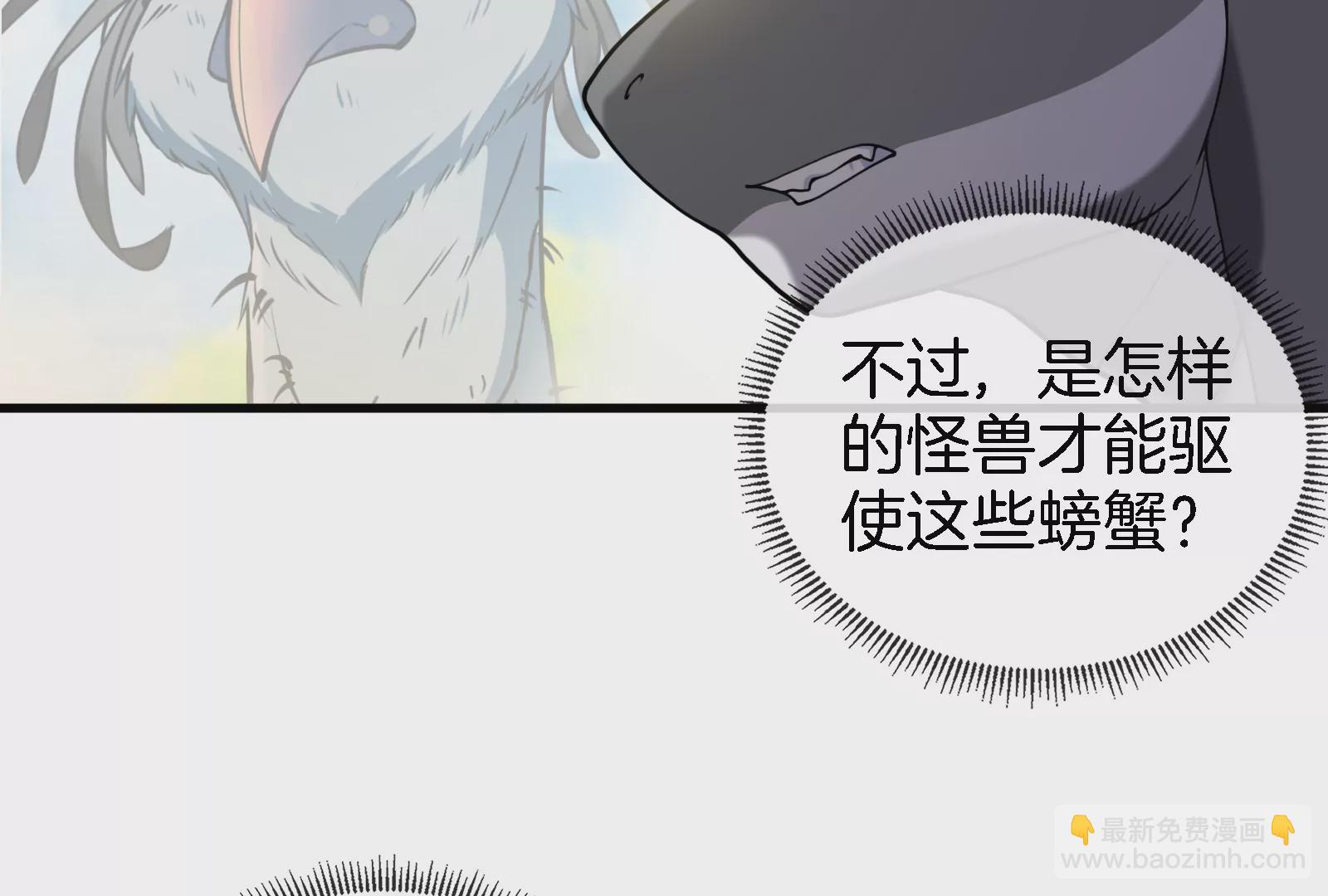 第53话  死腐爬虫王&middot;相柳(1/2)-第54话