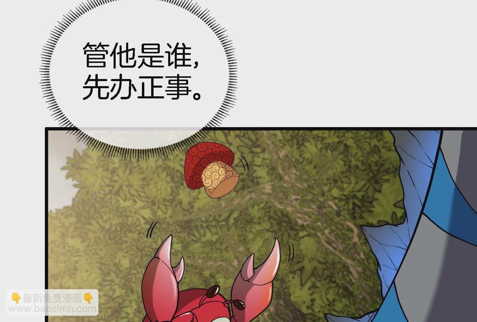 第53话  死腐爬虫王&middot;相柳(1/2)-第54话