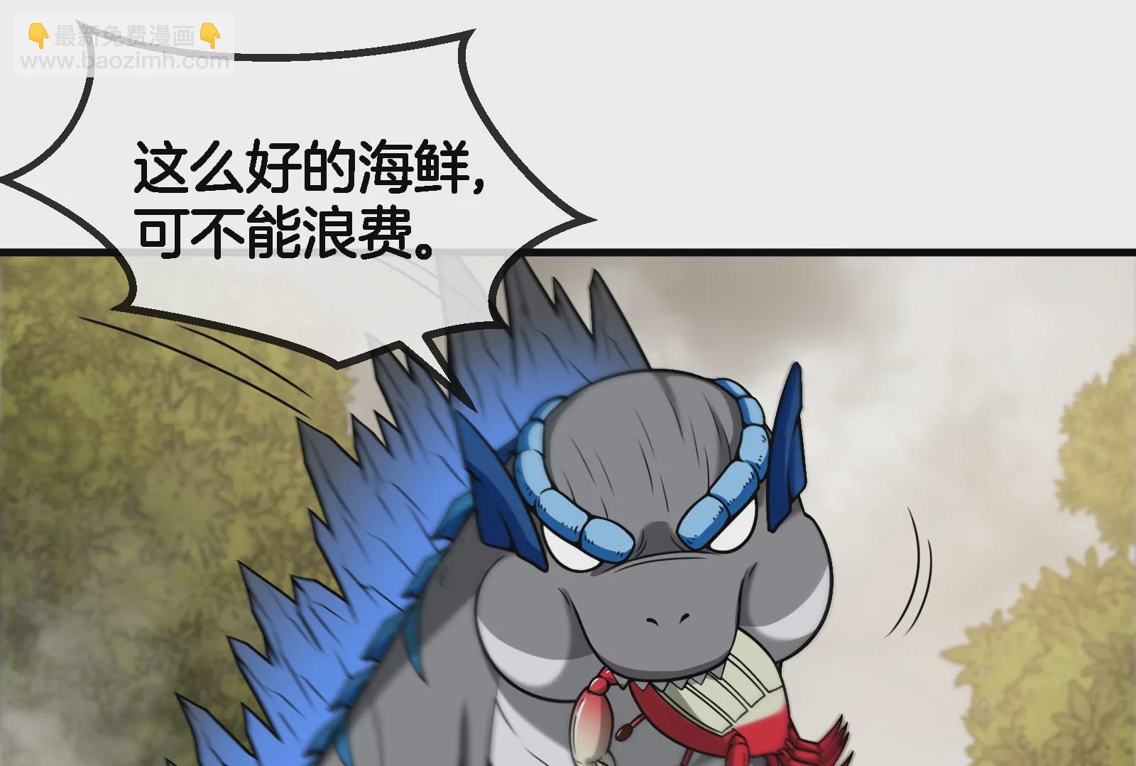 第53话  死腐爬虫王&middot;相柳(1/2)-第54话