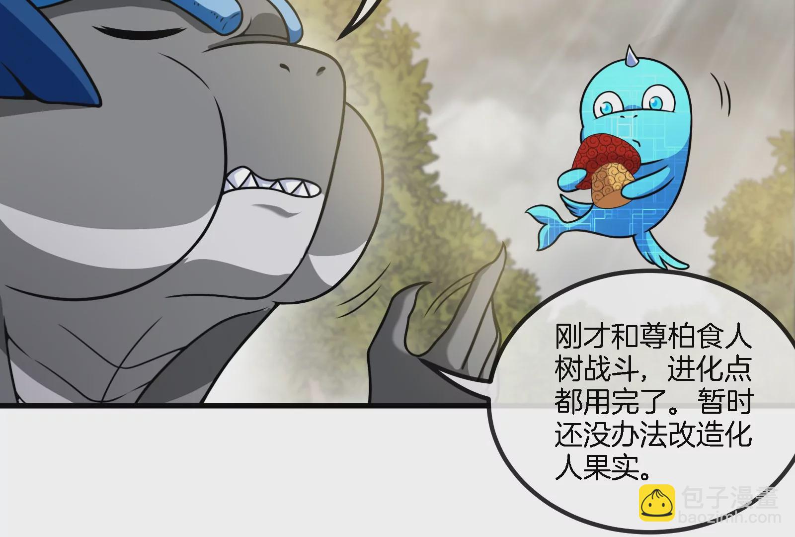 第53话  死腐爬虫王&middot;相柳(1/2)-第54话