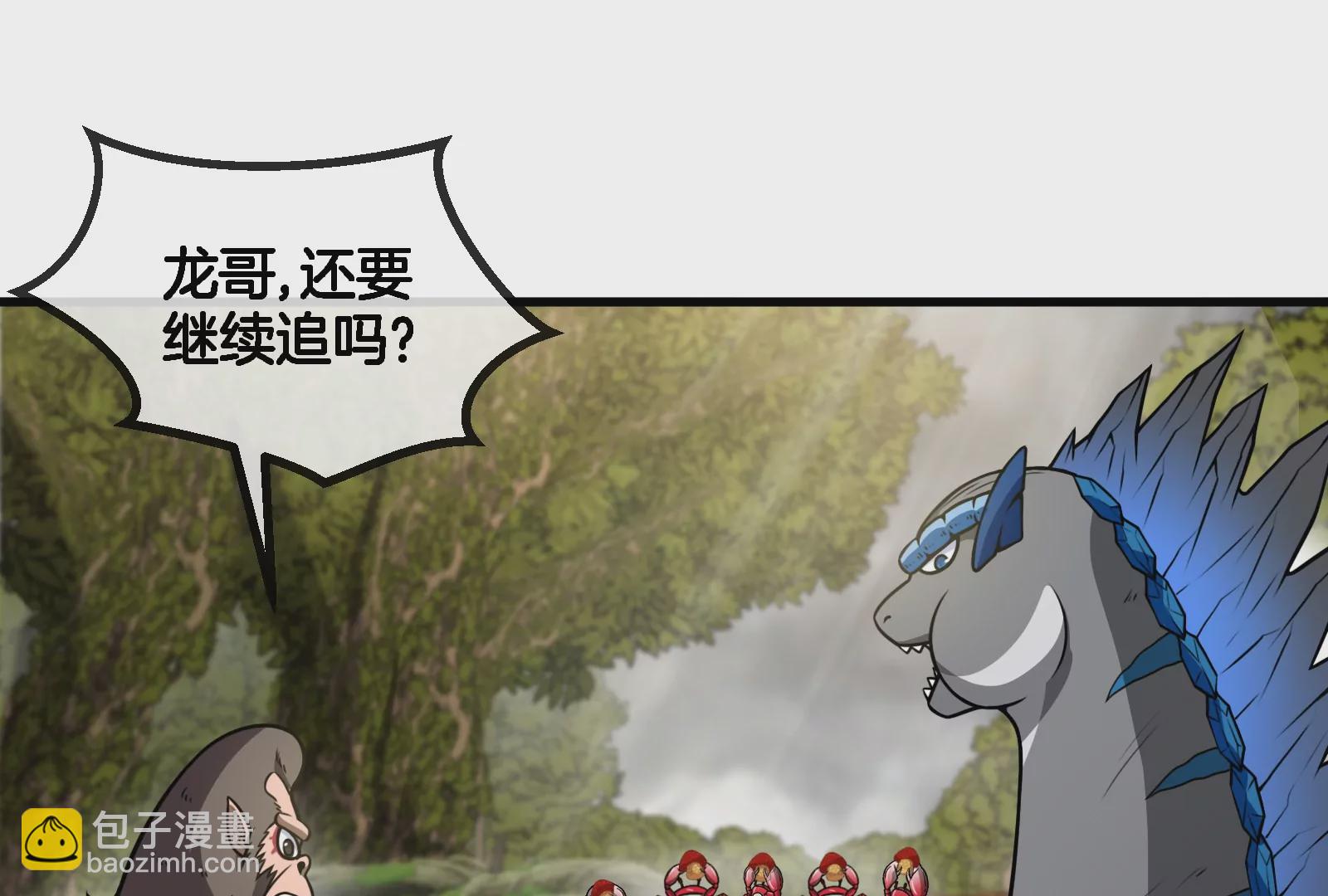 第53话  死腐爬虫王&middot;相柳(1/2)-第54话