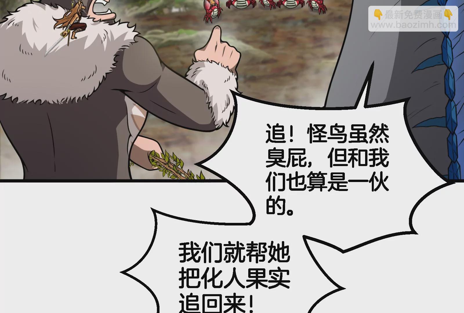 第53话  死腐爬虫王&middot;相柳(1/2)-第54话