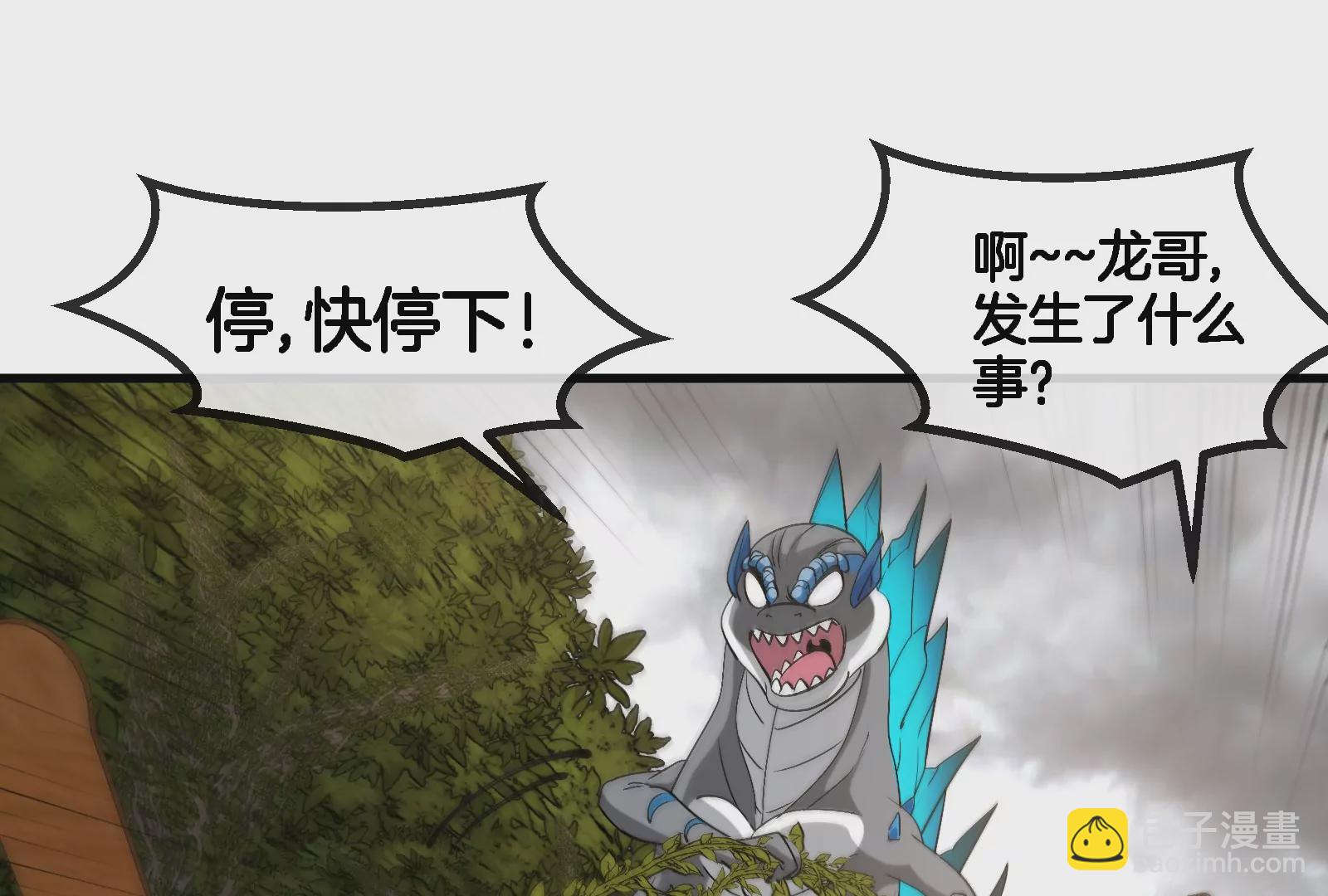 第53话  死腐爬虫王&middot;相柳(1/2)-第54话