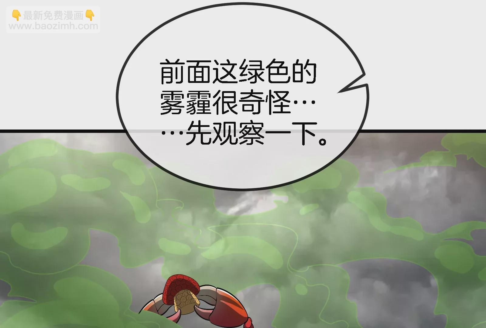 第53话  死腐爬虫王&middot;相柳(1/2)-第54话