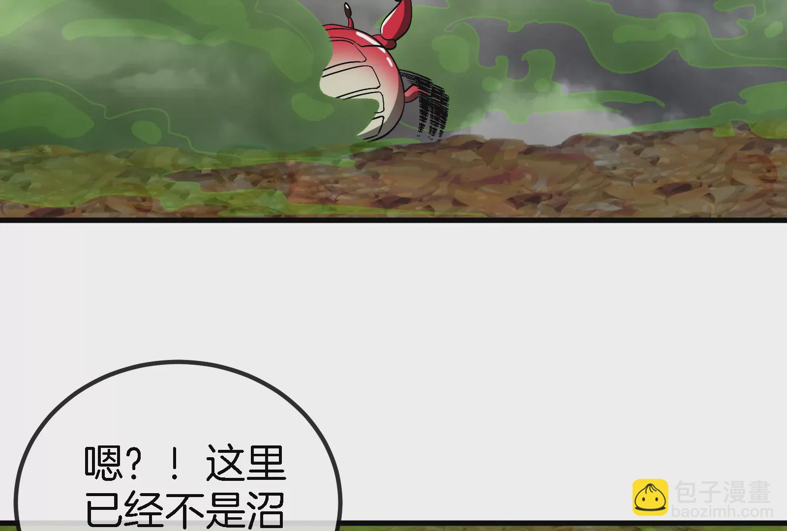 第53话  死腐爬虫王&middot;相柳(1/2)-第54话