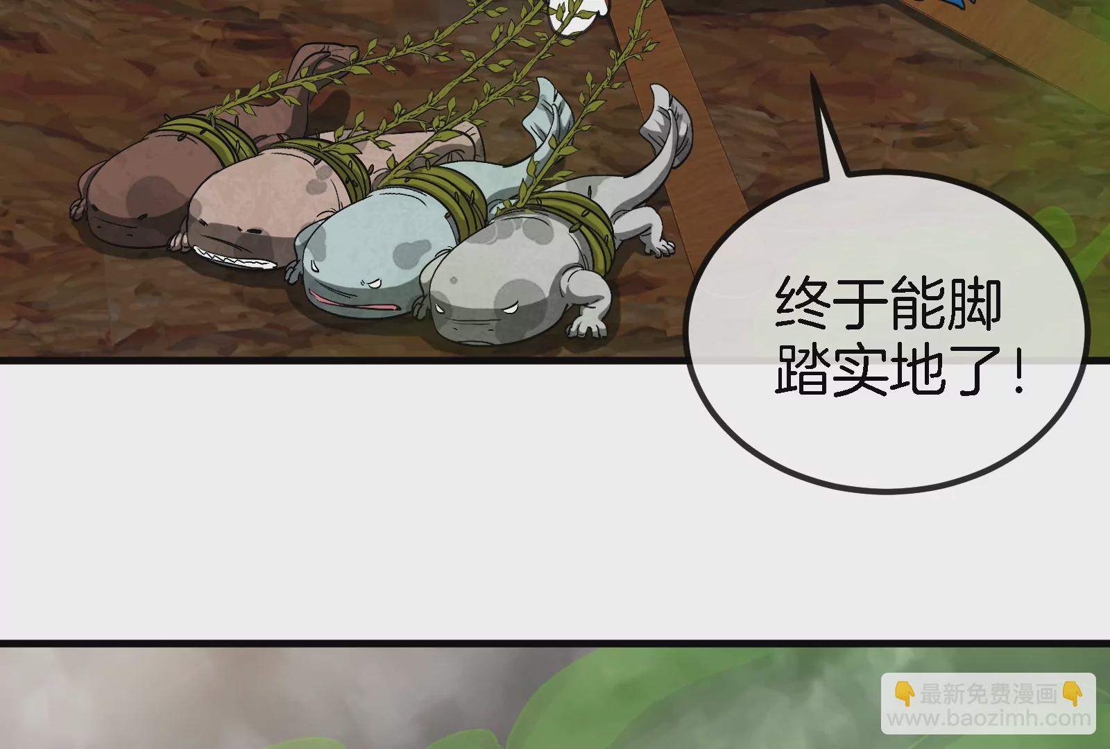 第53话  死腐爬虫王&middot;相柳(1/2)-第54话