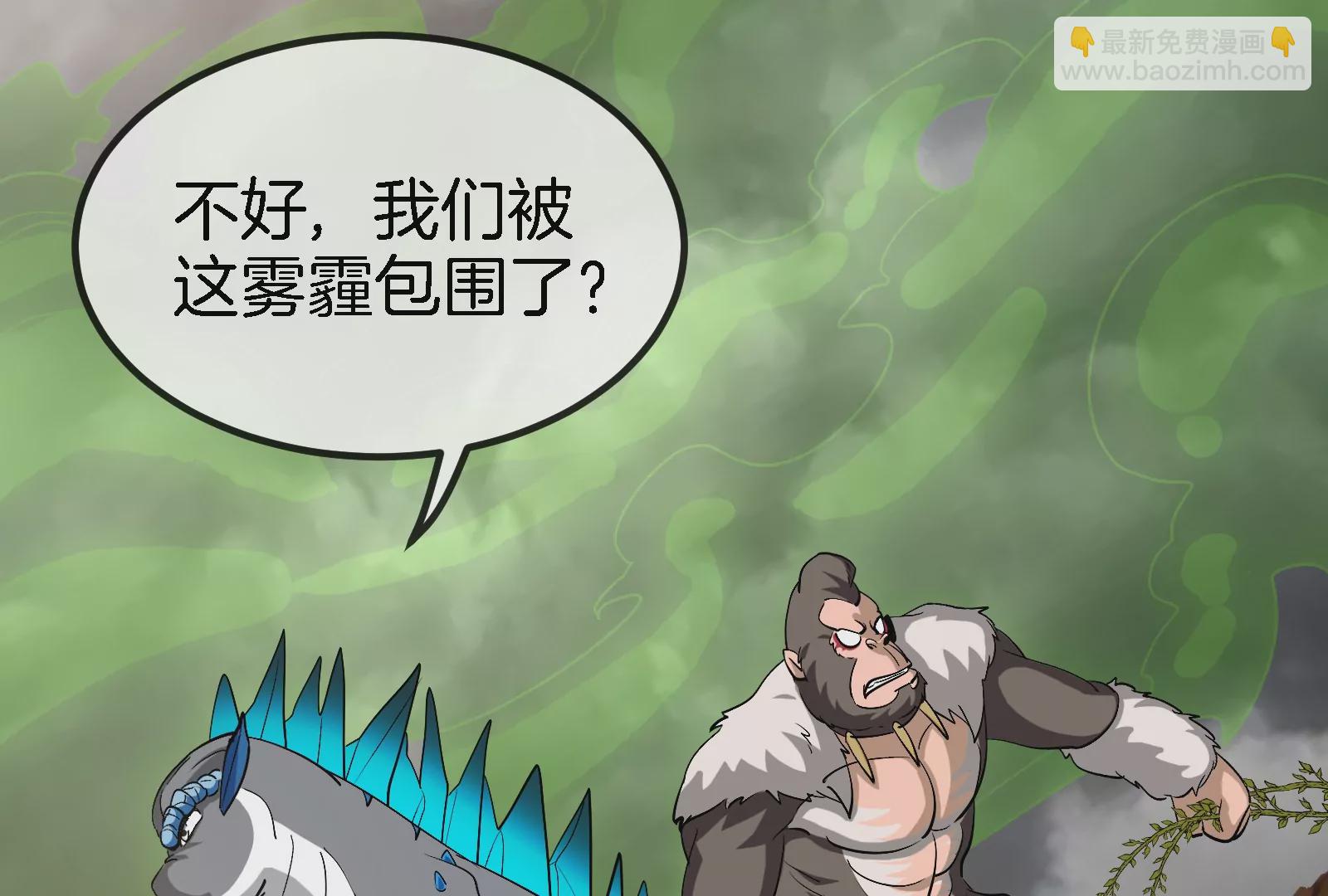 第53话  死腐爬虫王&middot;相柳(1/2)-第54话