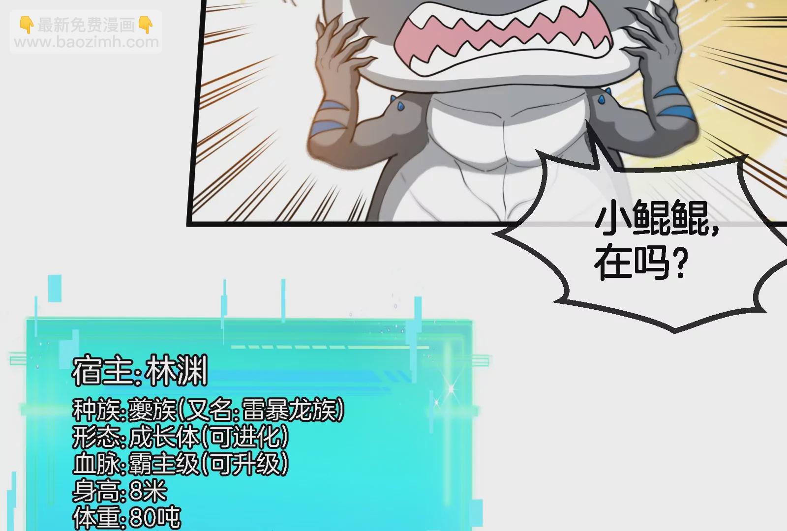 第57话 人类异能者(1/2)-第58话