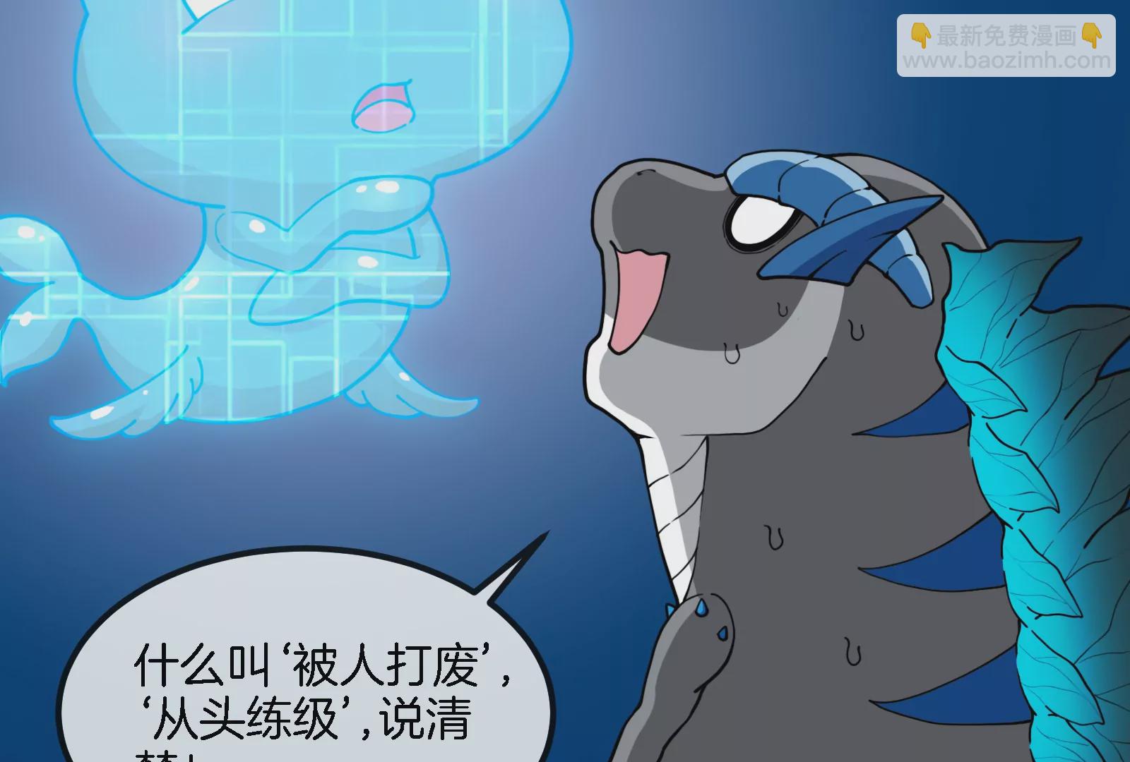 第57话 人类异能者(1/2)-第58话