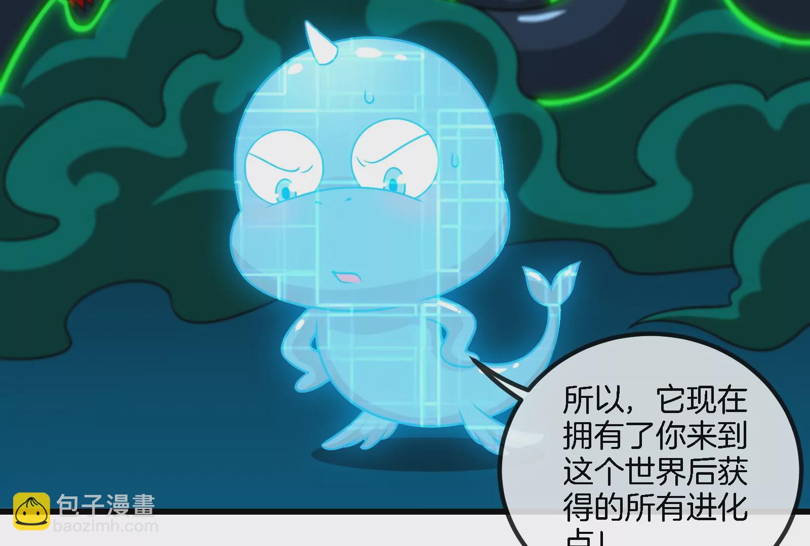 第57话 人类异能者(1/2)-第58话